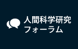 島根大学 人間科学部 島根大学 人間科学部